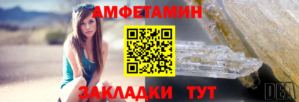 Балашов  Amphetamine 97%  АМФЕТАМИН  АМФ  Вход с VPN 