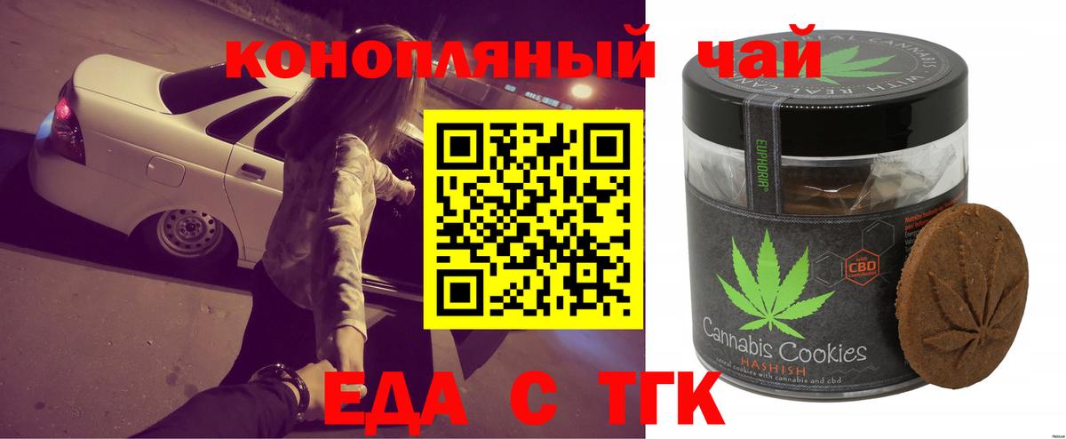 Балашов  Cannafood марихуана  Вход с VPN 