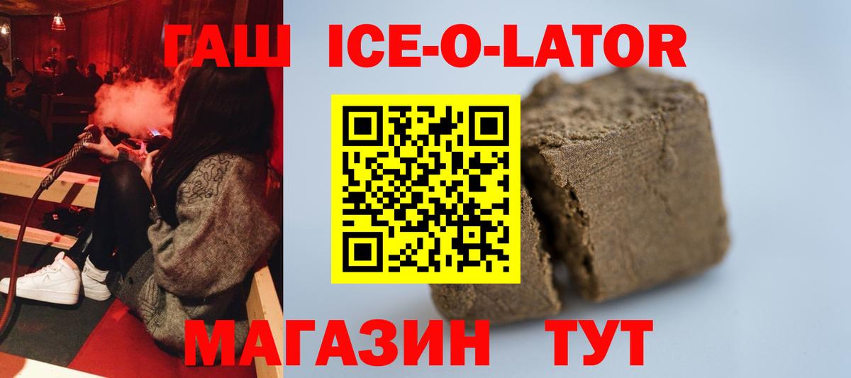 ГАШ гашик Балашов