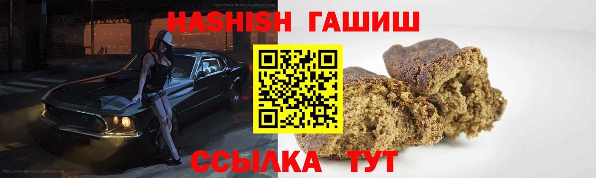 ГАШИШ VHQ  ГАШИШ хэш  купить   Балашов  Вход с VPN 