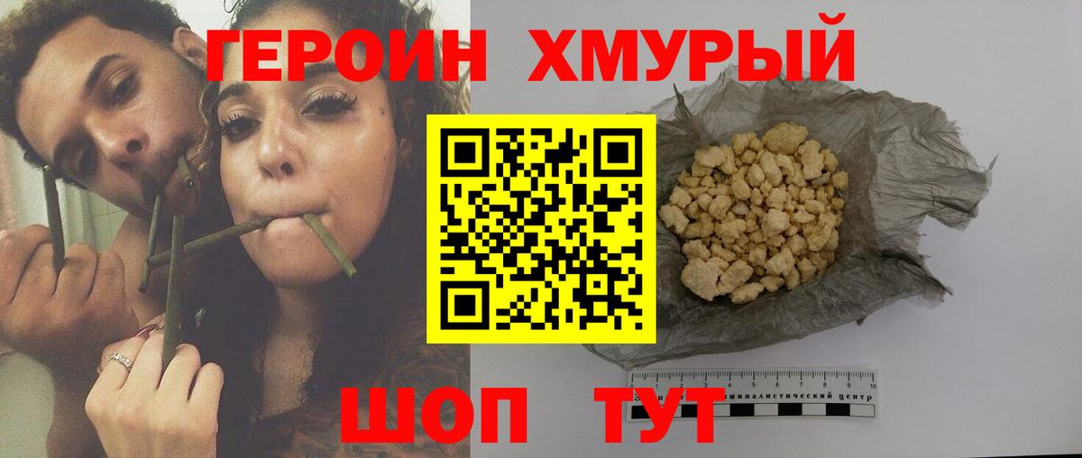Героин афганец  ГЕРОИН  Балашов  Вход с VPN 