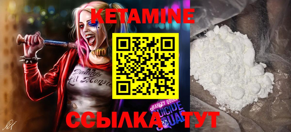 Кетамин ketamine  Вход с VPN  Балашов 