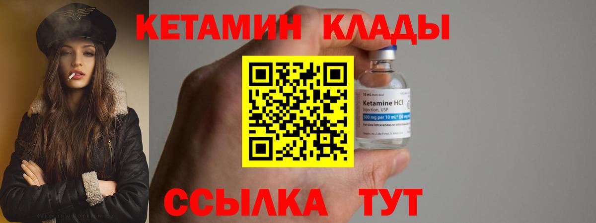 Кетамин VHQ Балашов