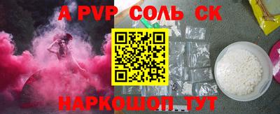 синтетический гашиш Новодвинск