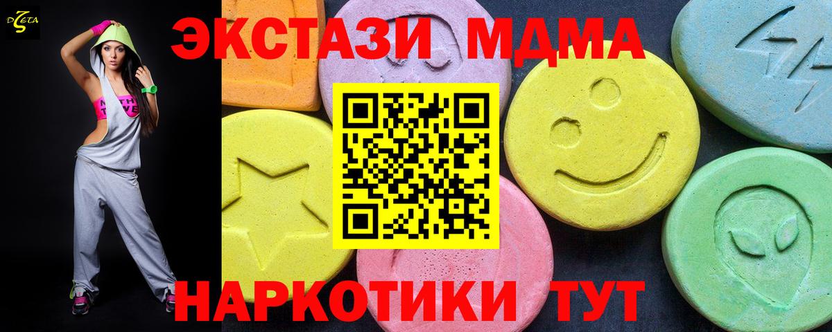 МДМА VHQ  MDMA crystal  Балашов  Вход с VPN 