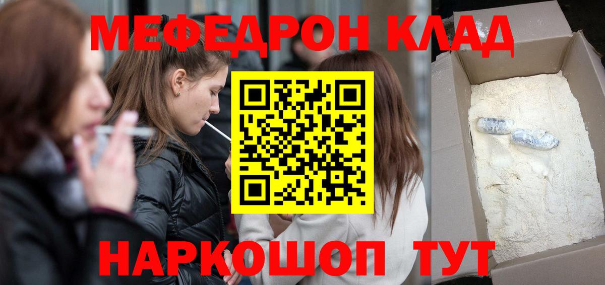 Мефедрон  МЯУ-МЯУ  МЯУ-МЯУ VHQ  Вход с VPN  МЕФ VHQ  Балашов 