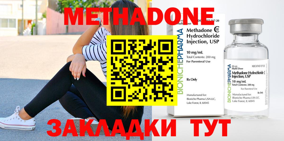 Метадон methadone  hydra онион  Вход с VPN  Балашов  МЕТАДОН мёд 