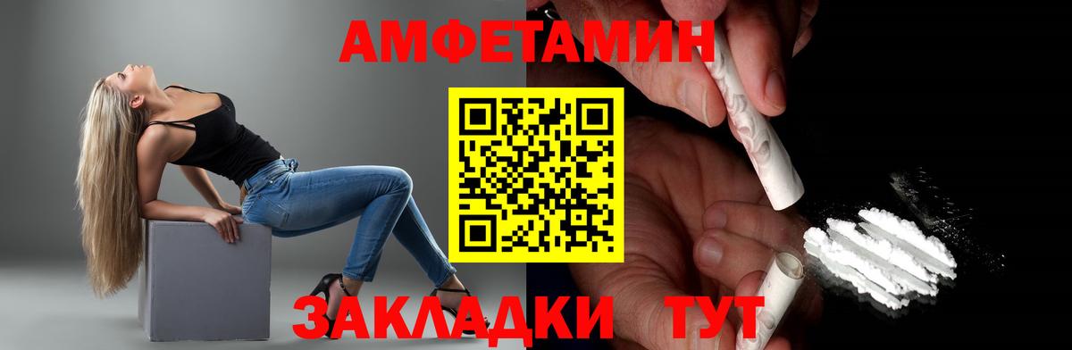 МЕТАМФЕТАМИН  Вход с VPN  Балашов  Первитин пудра 