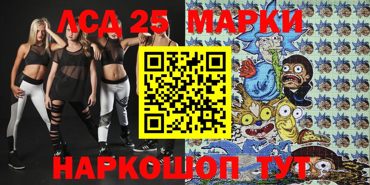 Марки 25I-NBOMe 1,5мг  Вход с VPN  Марки 25I-NBOMe  Балашов  Марки 25I-NBOMe 1,5мг 