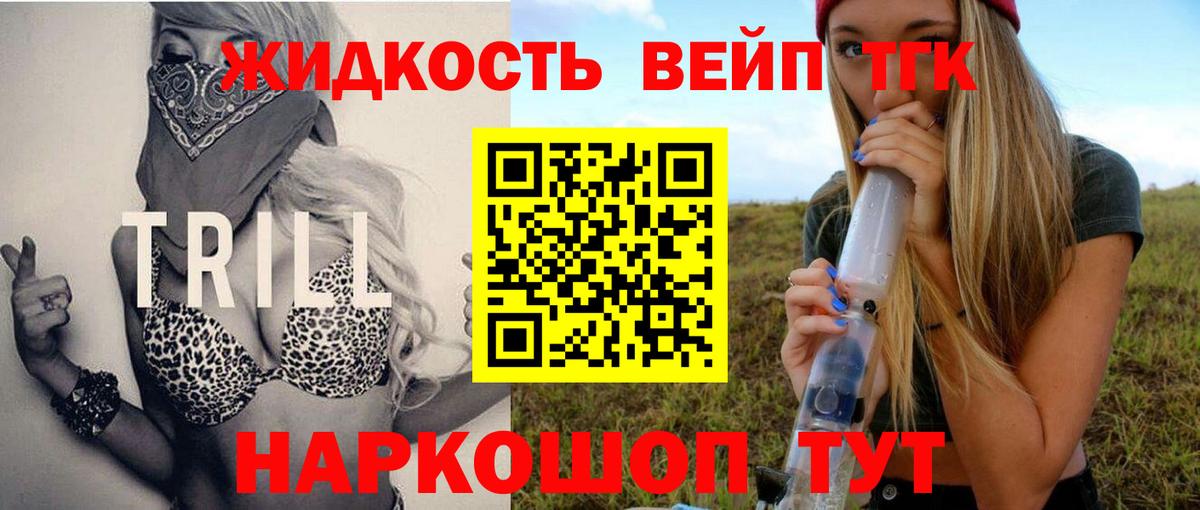 ТГК Wax  Вход с VPN  Балашов 
